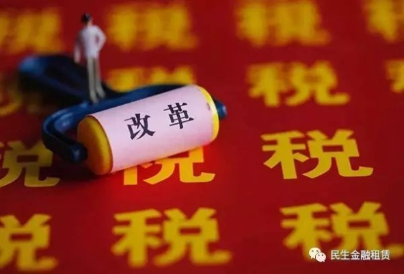 税改大礼包，激发市场活力，共筑经济繁荣
