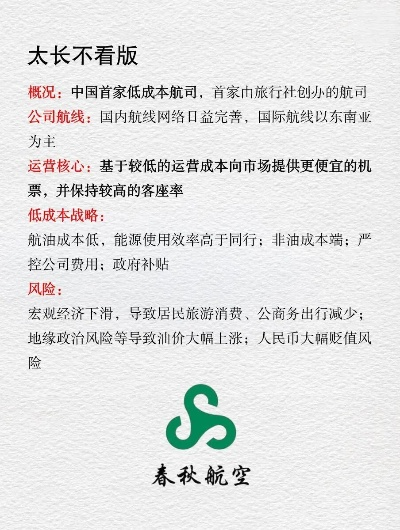 春秋航空毛毯销售背后的真相与启示，故意调低温度真相揭秘