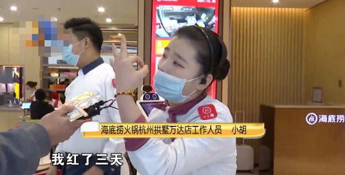 海底捞女子遭不当对待，黄腔辱骂引发社会热议