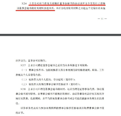 董事长前妻炮轰公司新董秘，内幕揭秘与启示