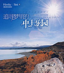 陈小丰的逐梦之旅