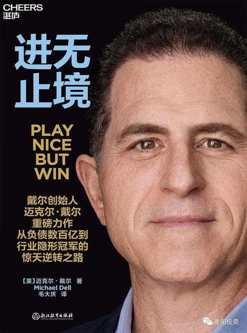史上最聪明之人探寻之旅