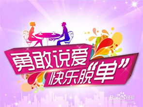年轻人公园相亲角冒险之旅，社交新风尚的勇敢探索