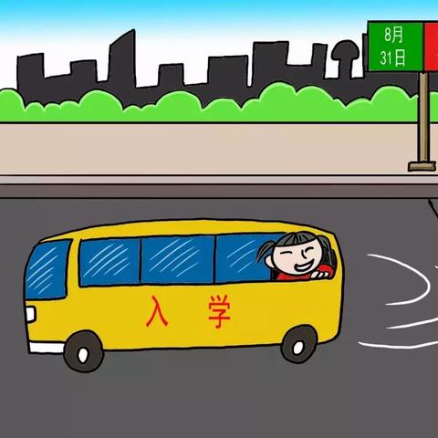 小学入学年龄规定的影响及意义探究