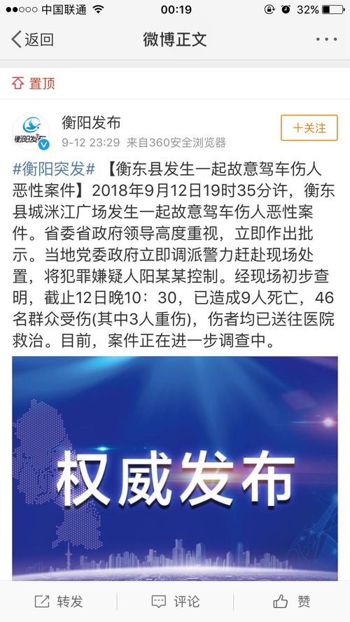廉江故意伤人案深度探究，反思与警示