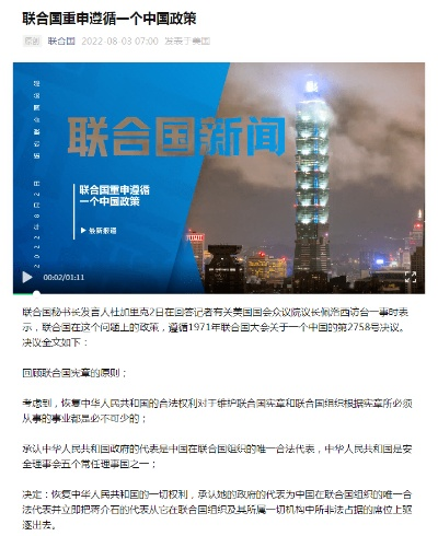 王毅外长，台湾必将回归祖国怀抱乃历史必然