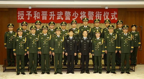 武警部队五人晋升少将警衔，荣誉背后的坚守与担当之路