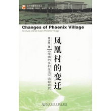 中国社会对同性恋态度的历史变迁与现状