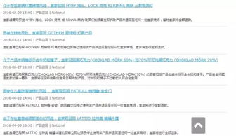 秒收录 第30页