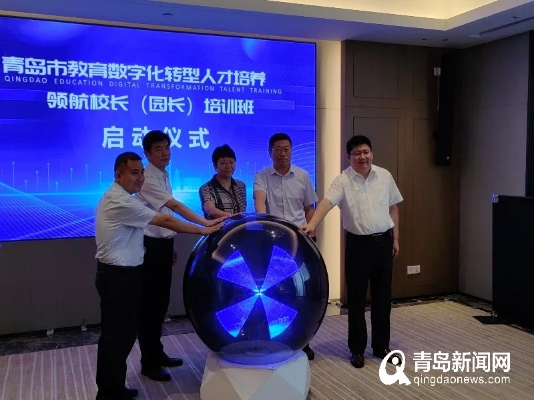 青岛教育人事网，数字桥梁与创新引擎，优化教育资源配置