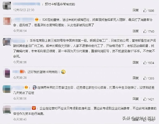 牟利性举报风波波及蛋糕业，多家店铺面临困境
