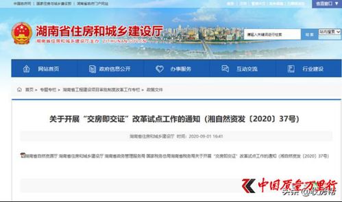 多地交房即交证成效初显，未来可期
