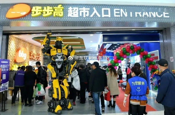 胖东来回应爆改长沙步步高超市，原因背后引深思