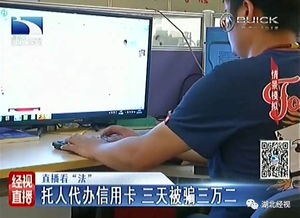 小伙五天被骗 142 万，非法涉黄 APP 陷阱需警惕