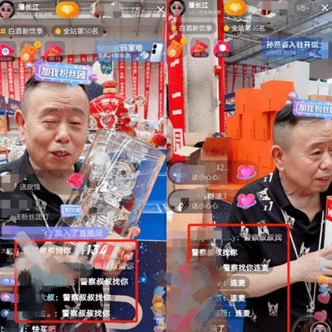 反诈老陈遭遇嘎子哥翻车事件后的诚挚道歉声明