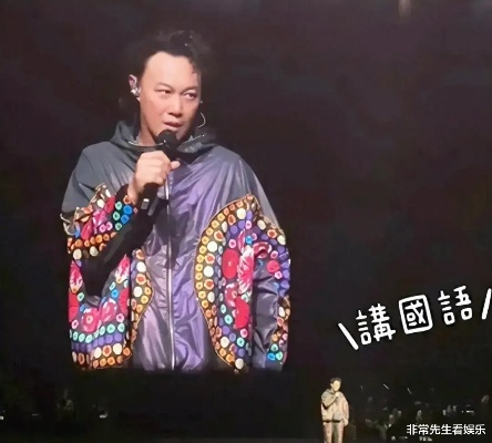 陈奕迅就争议言论诚恳道歉声明