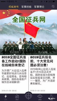 德国重塑国防力量，全面恢复兵役登记制展现决心与远见