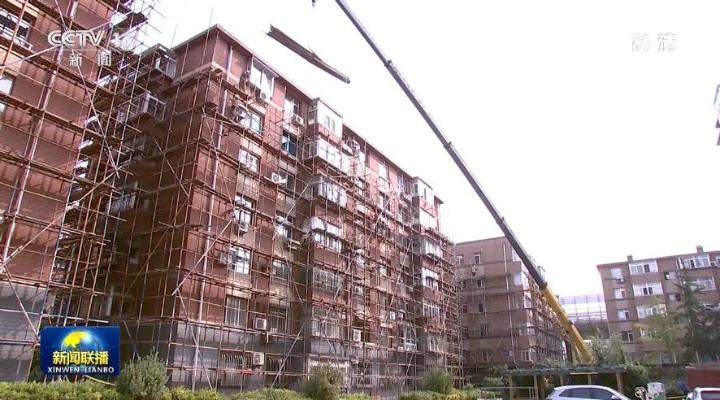 中央支持老旧住房自主更新，推动城市更新，民生改善再提速