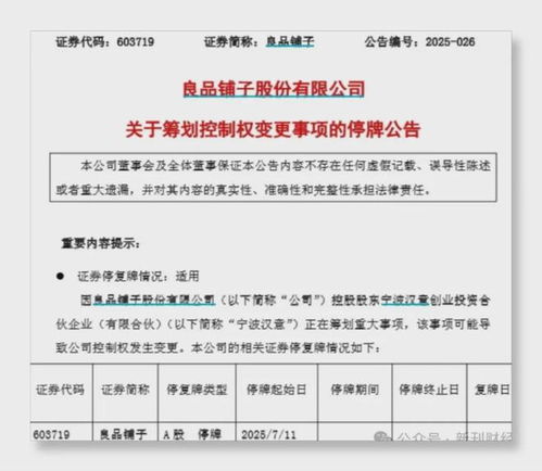 良品铺子就花生上树事件道歉声明