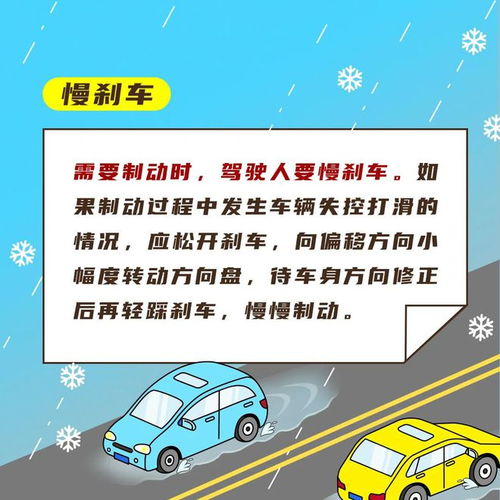 雨雪天气即将再度来袭，出行务必谨慎