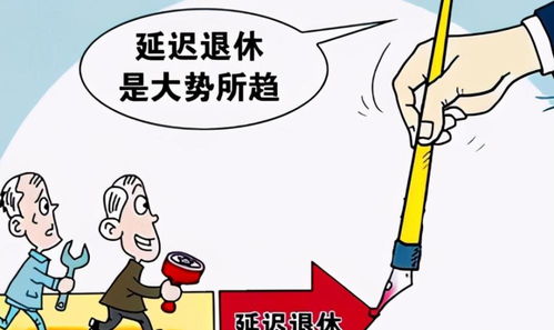 媒体热议，四天工作制是延迟退休的良药？