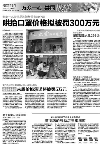 中标结果 第39页