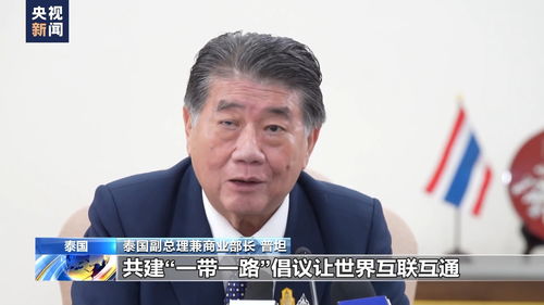泰国未来之路，为泰党为新总理人选提名揭晓