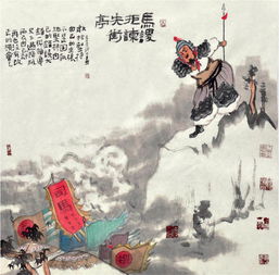 论马谡失街亭之因及启示