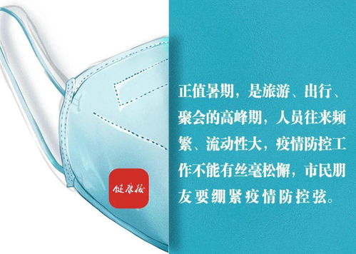疫情防控，时刻坚守的责任与严峻挑战