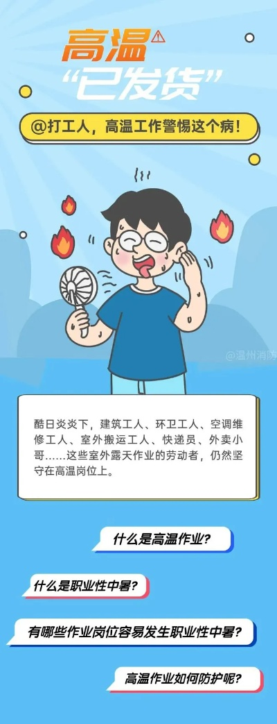大暴雨与高温下的紧急补作业行动