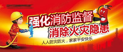 强化安全教育知识，共筑生命安全防线