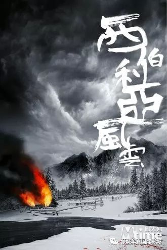 俄罗斯16-17世纪的风云变幻
