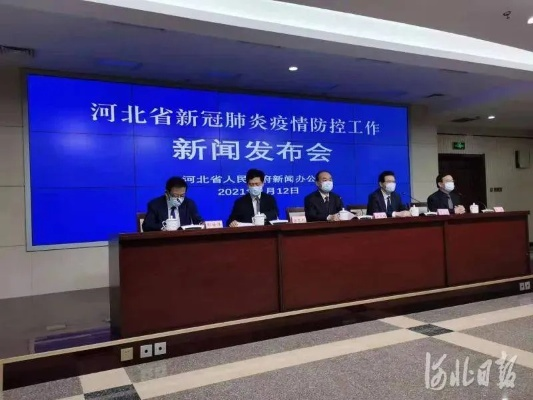 河北新增21例本土确诊，防疫警报再次拉响