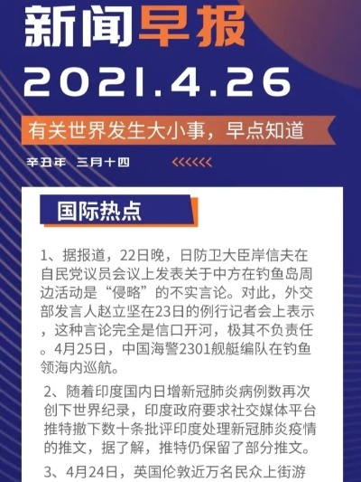 时事热点聚焦，新闻评论传递观点与态度