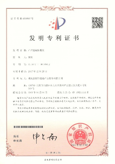 最新专利产品引领科技变革，创新力量铸就未来之星