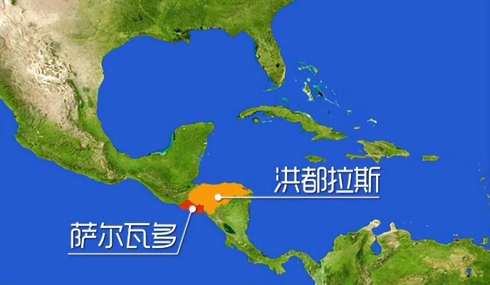 洪都拉斯与美国关系的复杂交织，历史、现状与未来走向