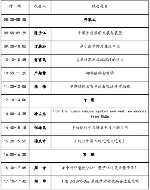 九月考试日程安排确定及时间表公布