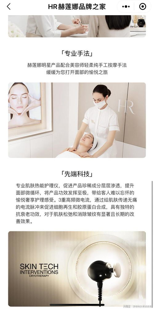 赫莲娜护理致脸烧伤，消费者权益谁来守护？