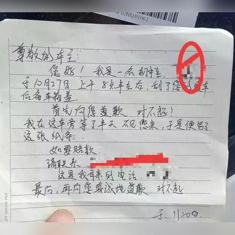 女子因占私人车位半小时被索赔200元事件引发关注