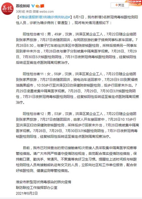 江苏无锡通报两例阳性病例活动轨迹，疫情防控再临考验