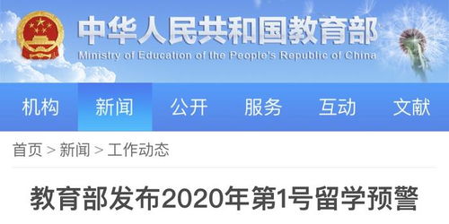 招标预告 第23页