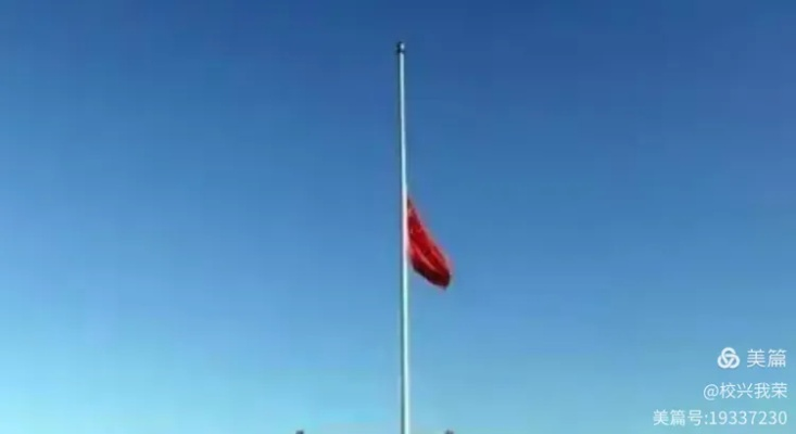 降半旗，为永恒的稻田守望者
