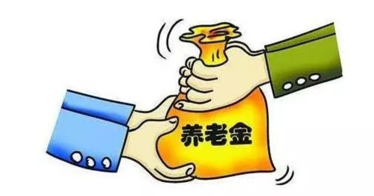 养老金到账投资，开启养老保障新征程