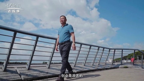 曾伟昌，平凡人生的非凡征程