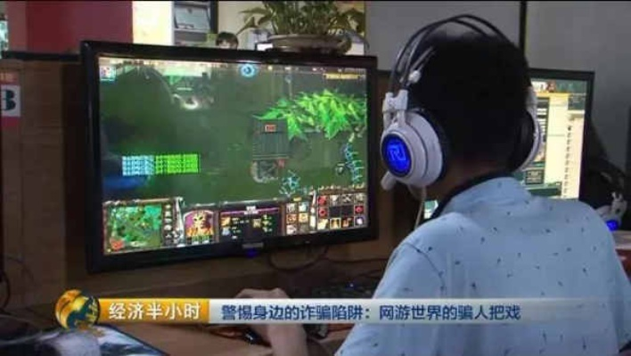 央视揭网游陪玩骗局，虚拟世界陷阱需警惕