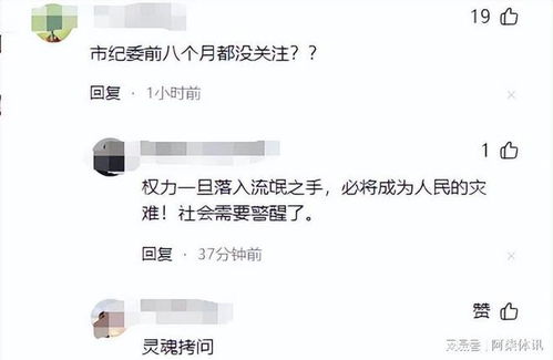 江苏一干部被曝出轨已婚下属 纪委介入调查