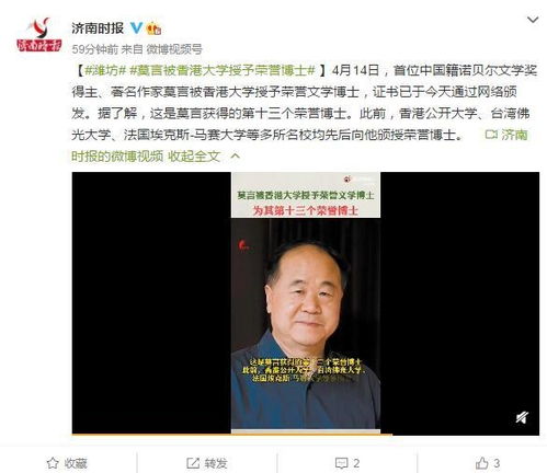 莫言获诺贝尔奖，文学的荣耀、启示与深远影响