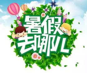小孩哥暑假卖柠檬茶走红，开学励志故事来袭