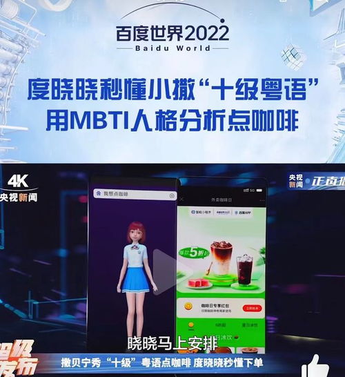 直播，2022百度世界大会