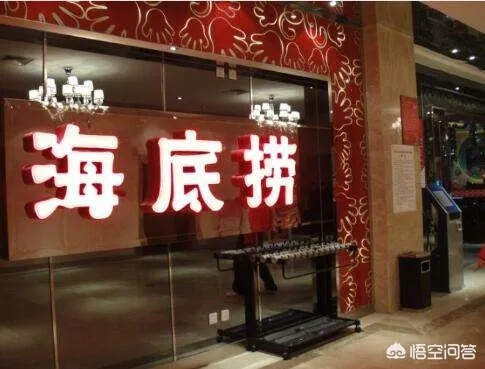 探寻海底捞上坡仪式背后的深层原因与逻辑解析